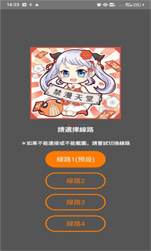 jmcomic2app日漫黑白内页作品页